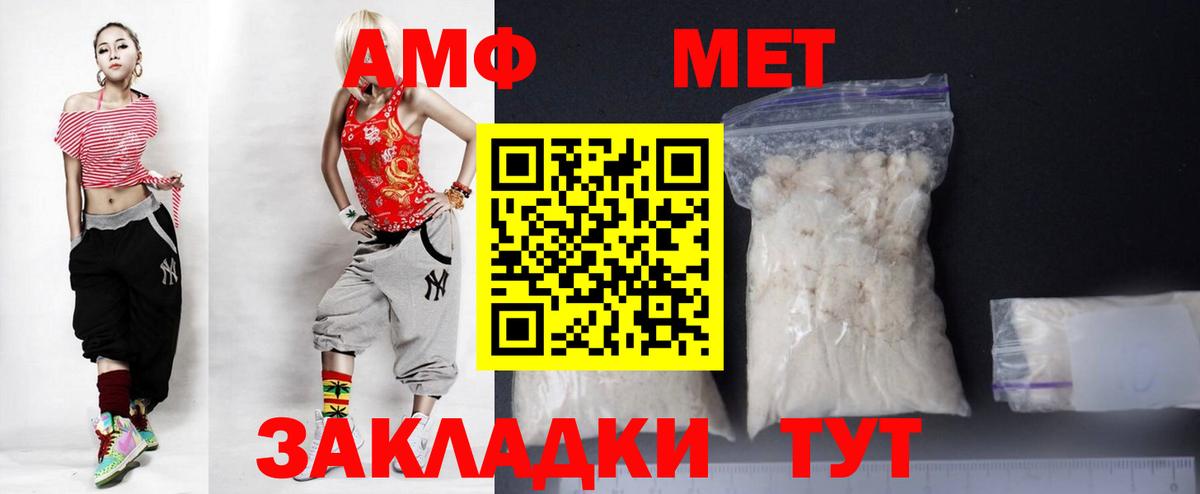 Amphetamine  Вход с VPN  АМФ  АМФЕТАМИН Premium  Ливны 