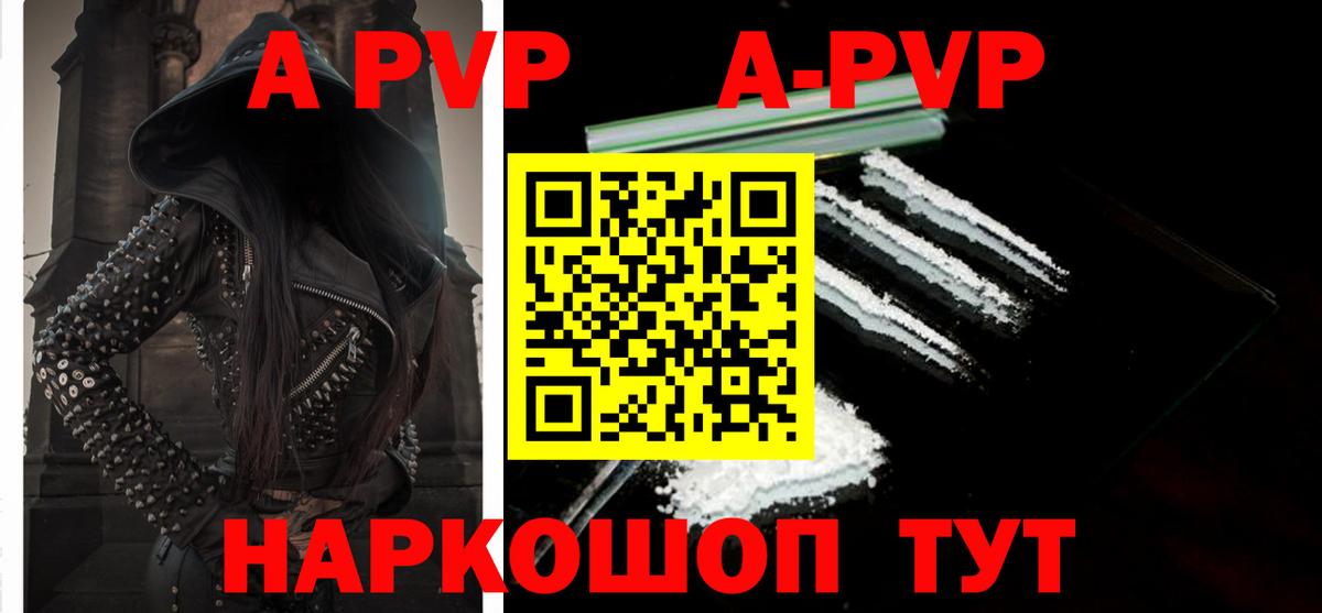 Ливны  APVP  Вход с VPN  А ПВП крисы CK  APVP VHQ  A PVP Crystall 