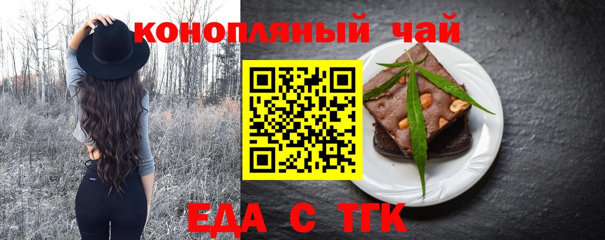 Canna-Cookies марихуана Ливны
