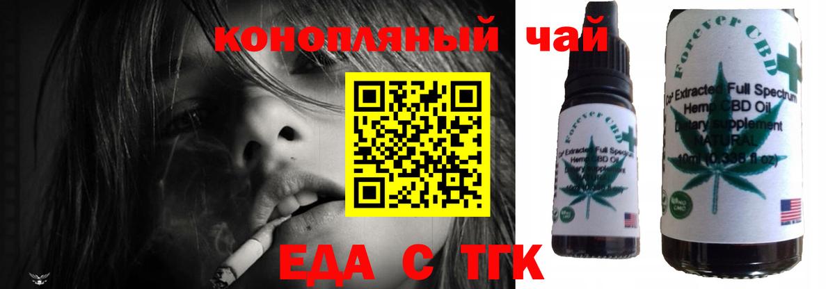 Ливны  Еда ТГК марихуана  Вход с VPN 