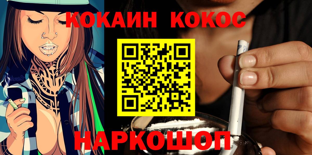 Cocaine 98%  Вход с VPN  COCAIN 99%  COCAIN  цена наркотик  Ливны 