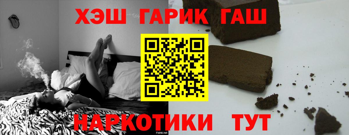 где купить наркотик  Гашиш ice o lator  Гашиш  ГАШ Изолятор  Вход с VPN  Ливны 