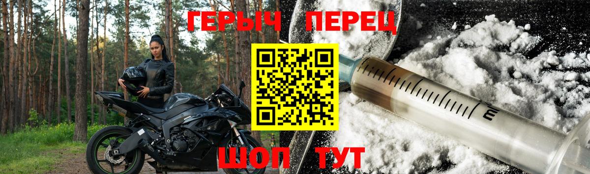 Героин  ГЕРОИН герыч  Вход с VPN  Ливны 
