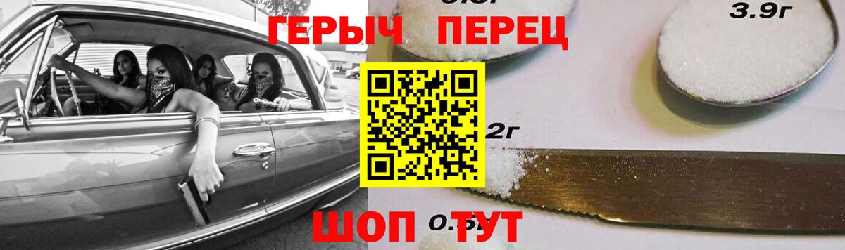 Героин гречка Ливны