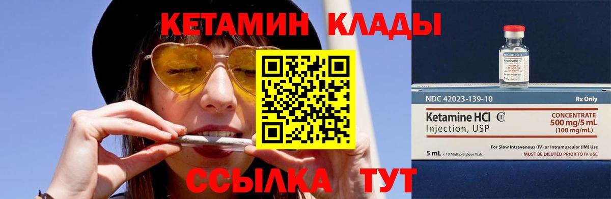 Кетамин VHQ  Вход с VPN  Кетамин VHQ  площадка какой сайт  Ливны 