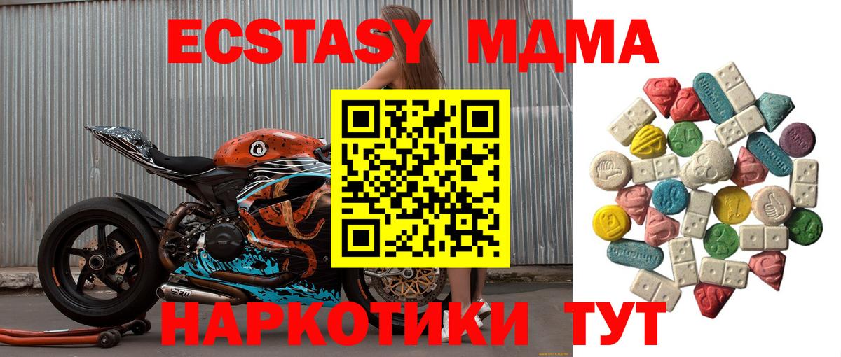 Ливны  МДМА кристаллы  МДМА Molly  Вход с VPN 