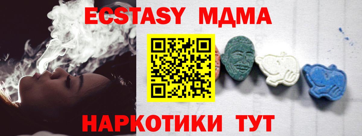 МДМА Molly Ливны