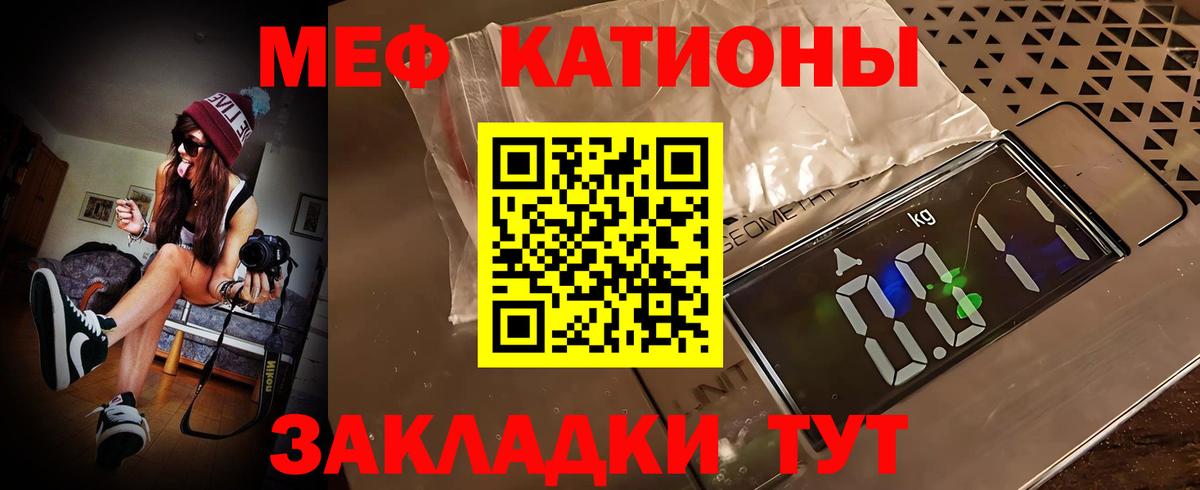 МЕФ  МЯУ-МЯУ мяу мяу  Ливны  Меф  МЯУ-МЯУ mephedrone  Вход с VPN 