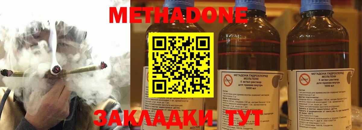 Метадон methadone Ливны