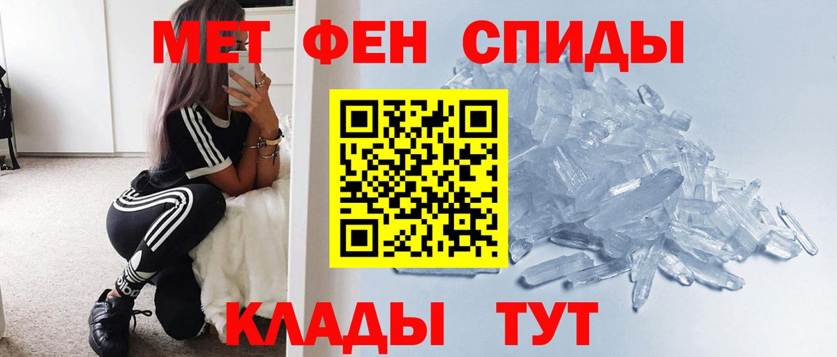 МЕТАМФЕТАМИН кристалл Ливны