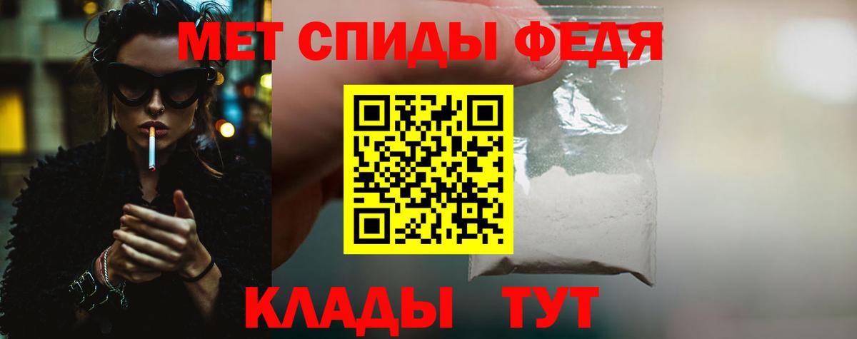 МЕТАМФЕТАМИН  МЕТАМФЕТАМИН пудра  Вход с VPN  МЕТАМФЕТАМИН пудра  Ливны 