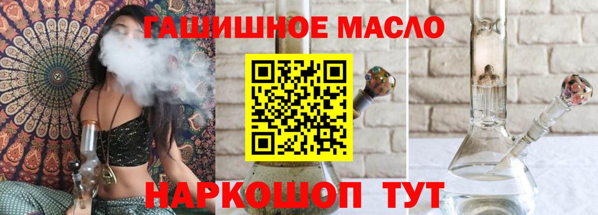 Ливны  Дистиллят ТГК концентрат  Вход с VPN 